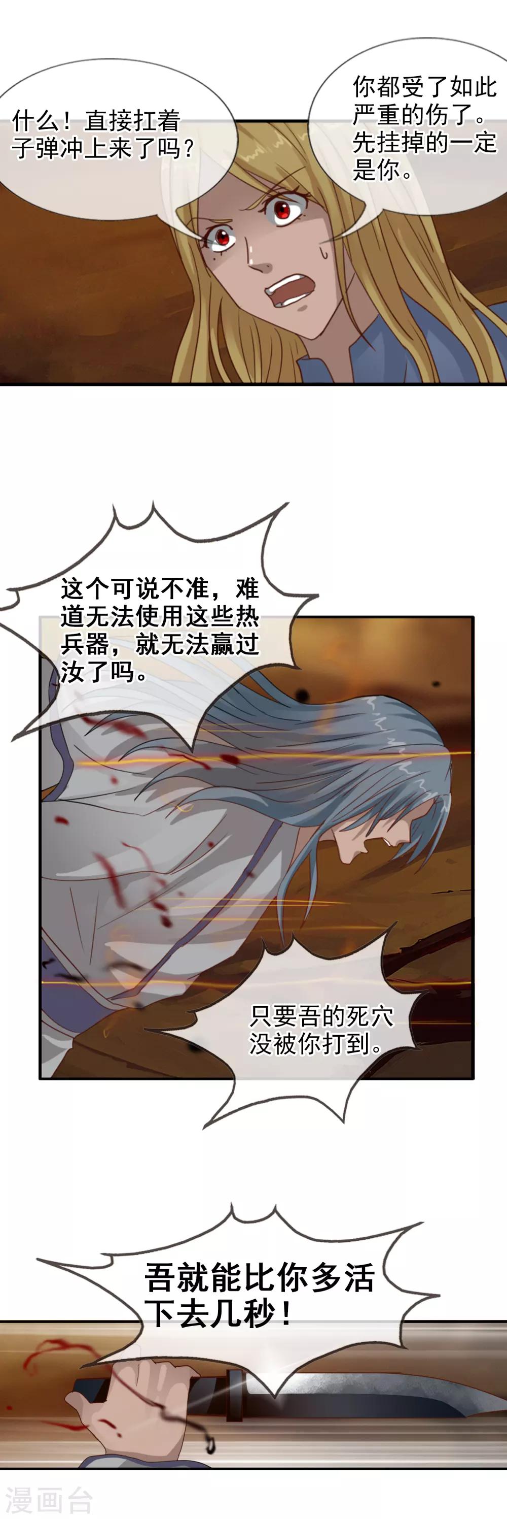 第113话 平局-第123话