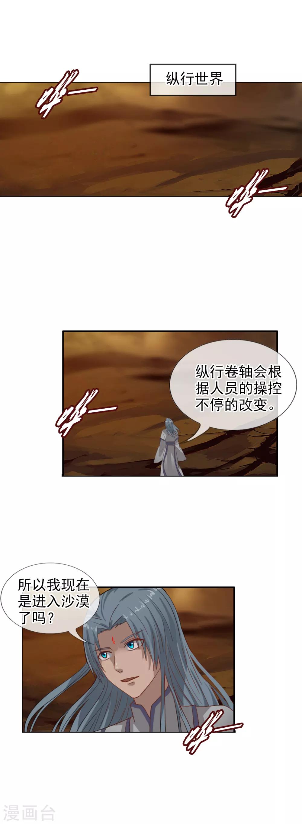 第113话 平局-第123话