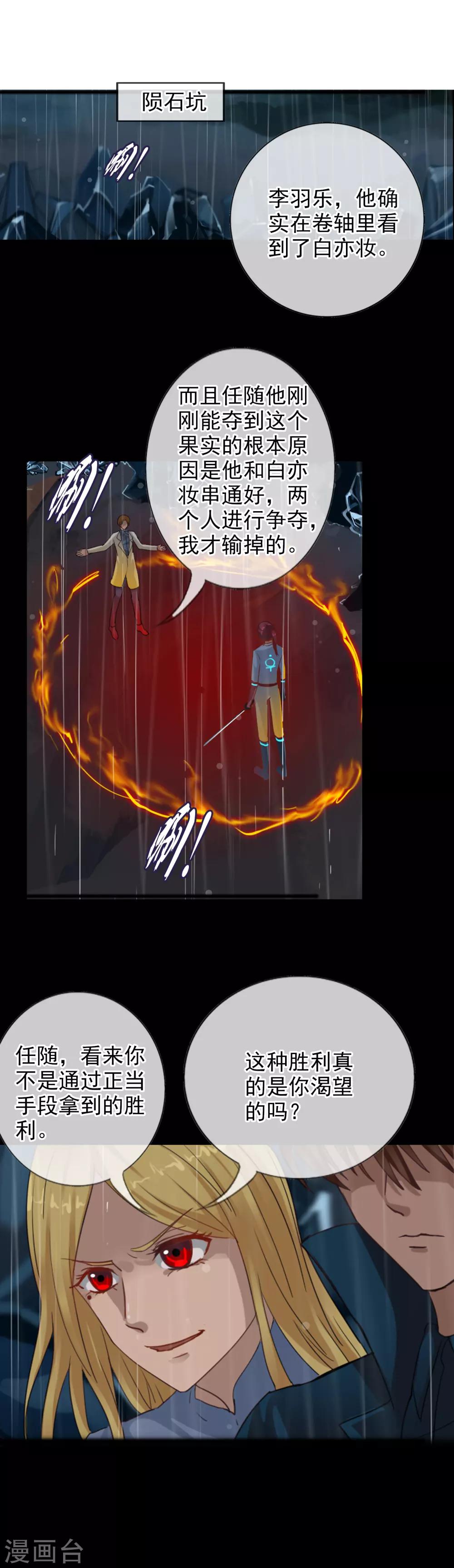 第113话 平局-第123话