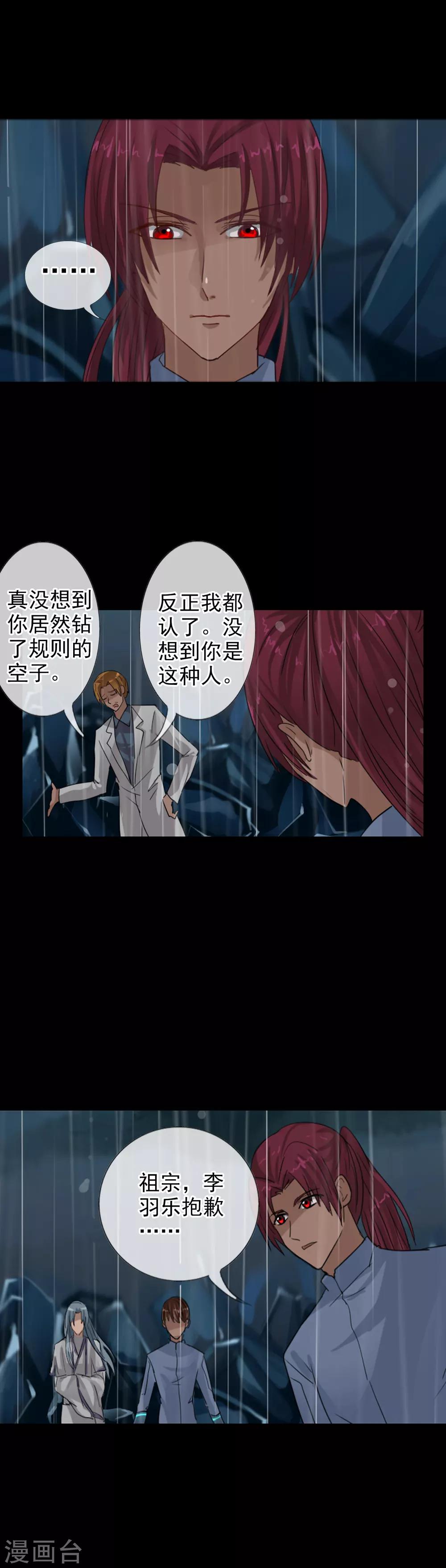 第113话 平局-第123话