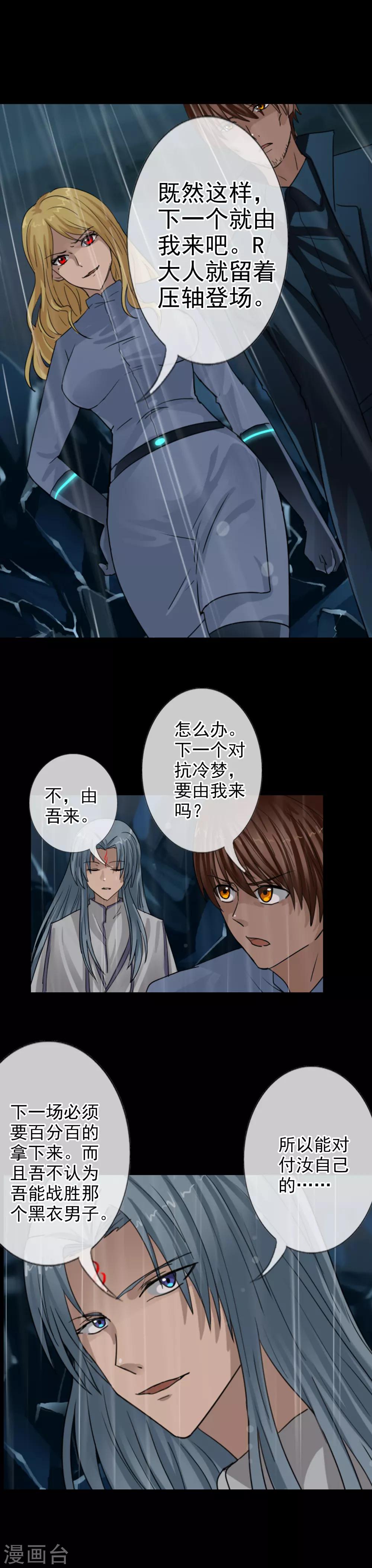 第113话 平局-第123话