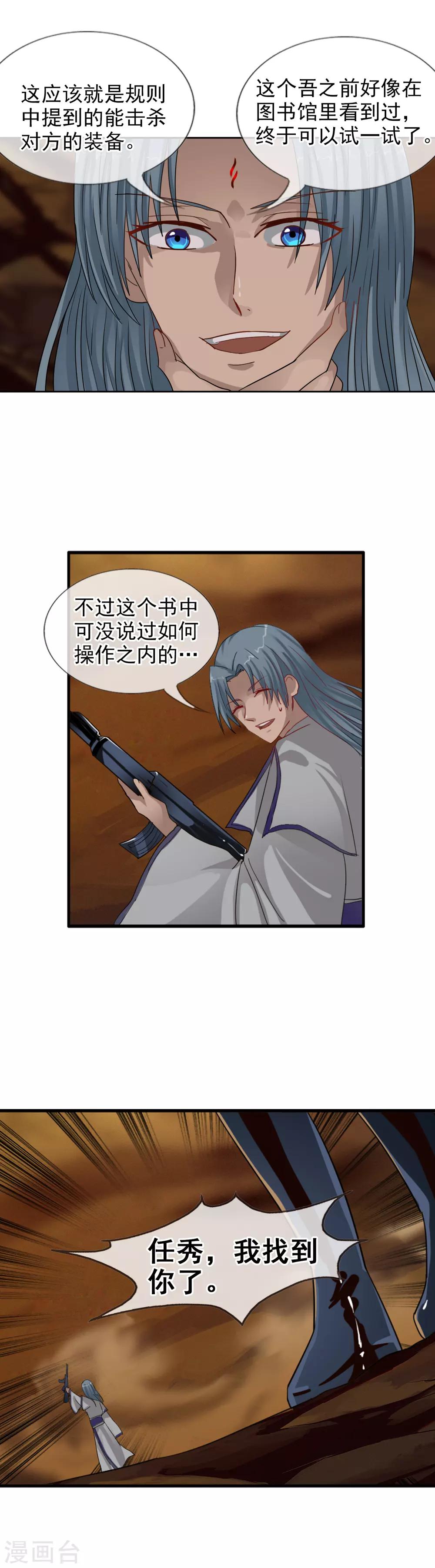 第113话 平局-第123话