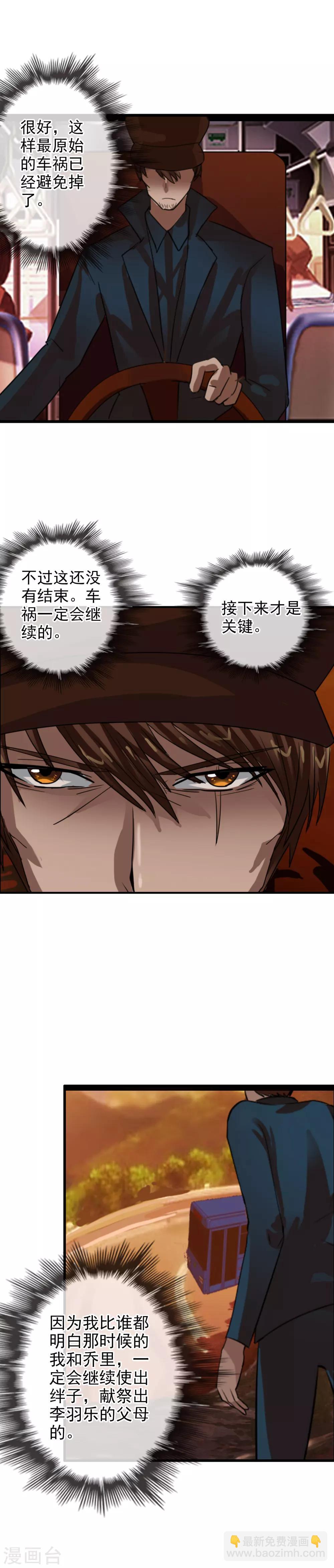 第115话 亲手制造的轮回-第125话