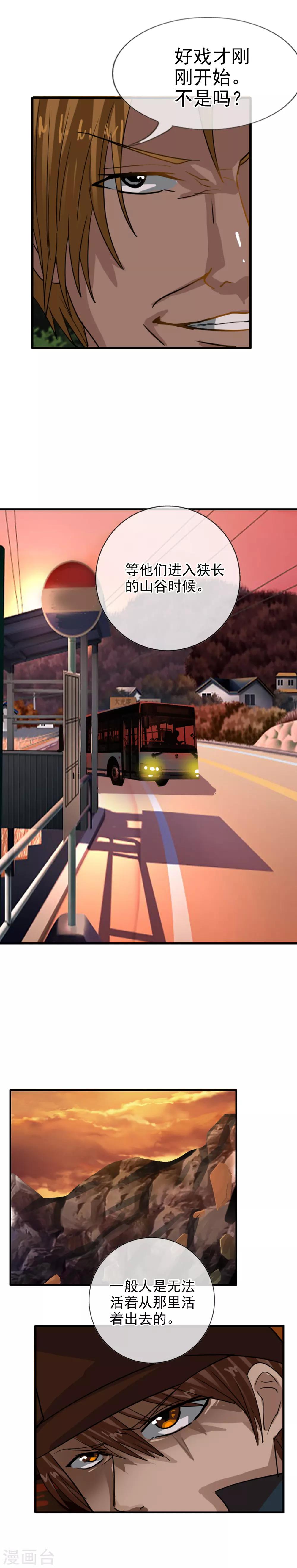 第115话 亲手制造的轮回-第125话