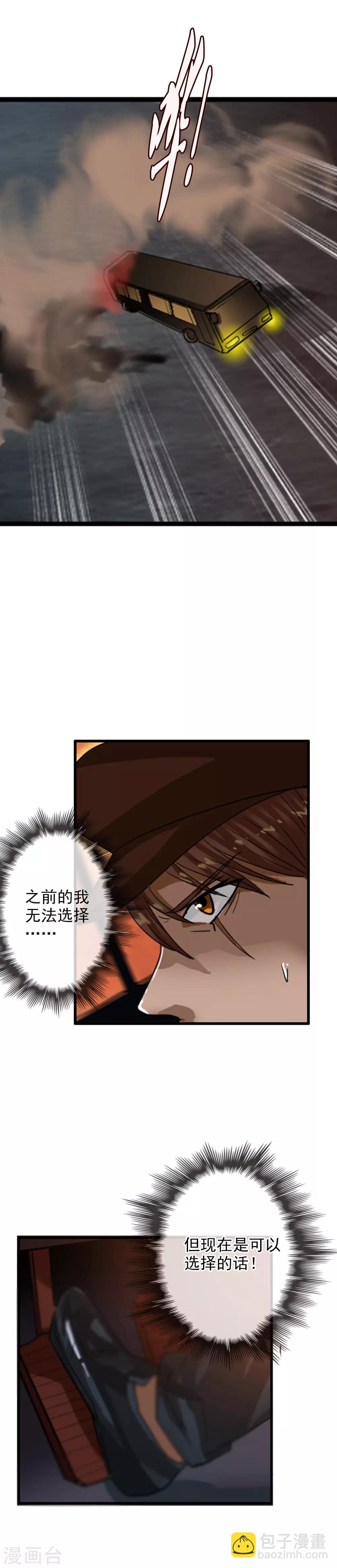 第115话 亲手制造的轮回-第125话