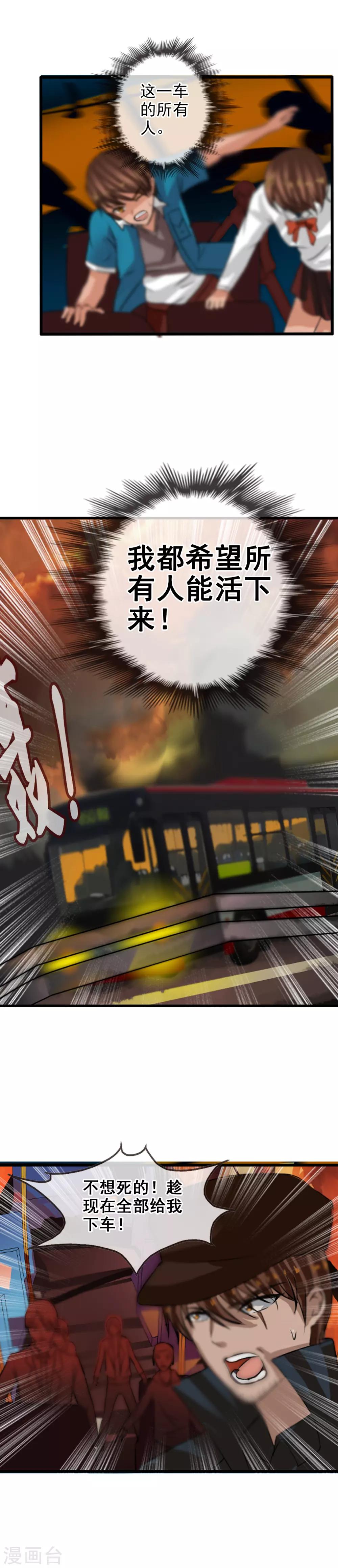 第115话 亲手制造的轮回-第125话