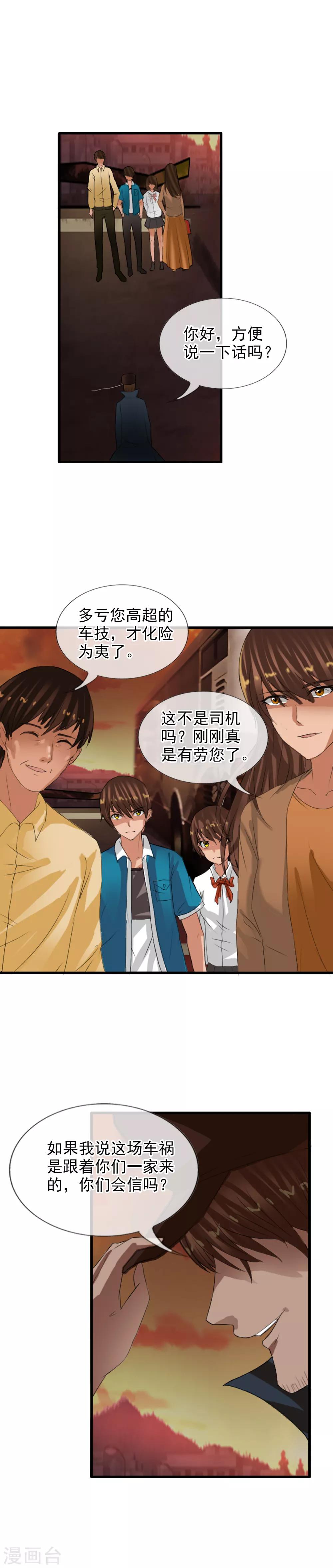 第115话 亲手制造的轮回-第125话