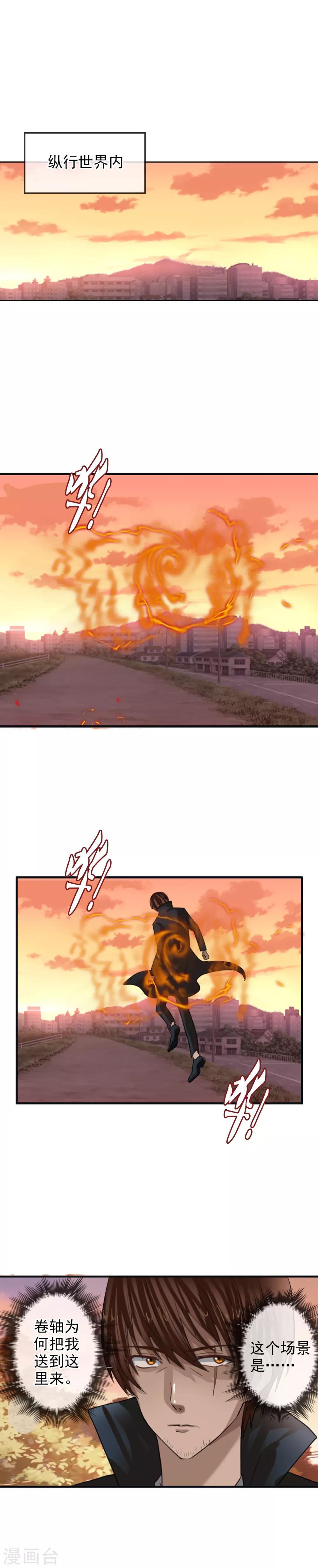 第115话 亲手制造的轮回-第125话