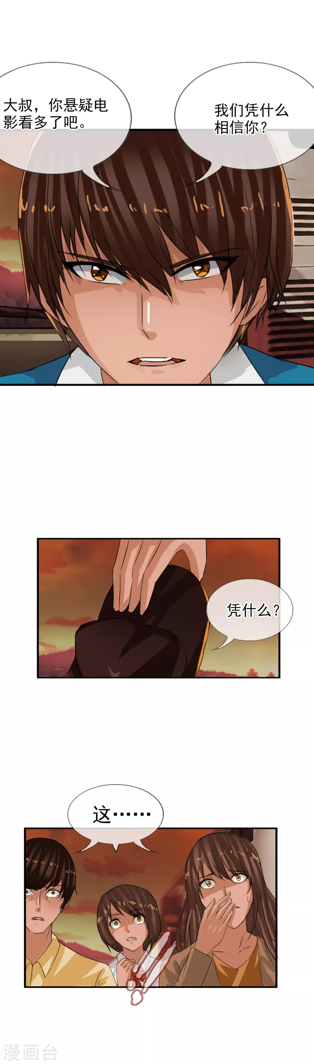 第115话 亲手制造的轮回-第125话