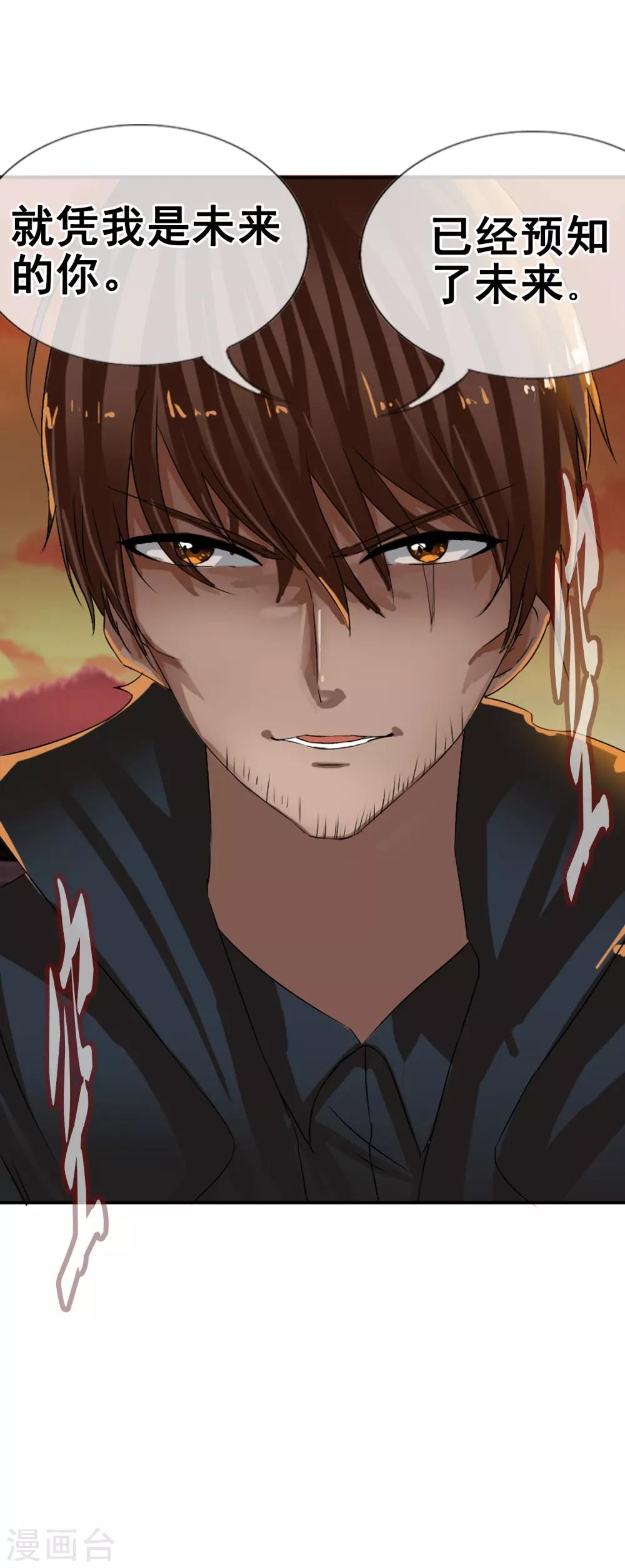 第115话 亲手制造的轮回-第125话