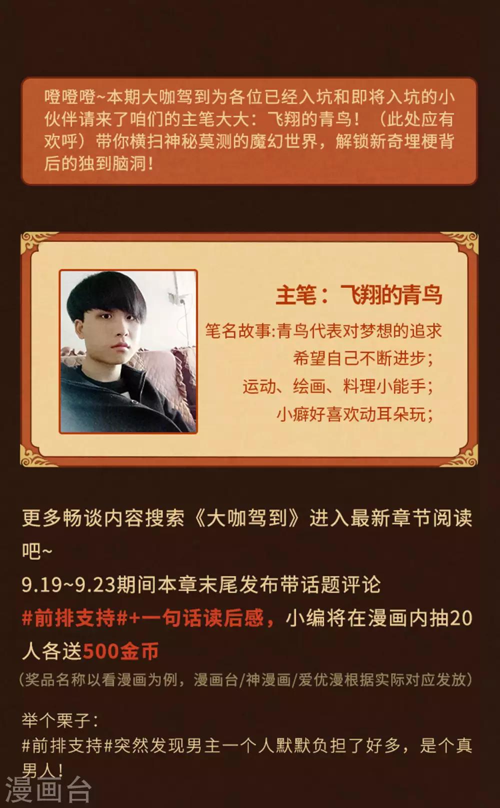 第115话 亲手制造的轮回-第125话