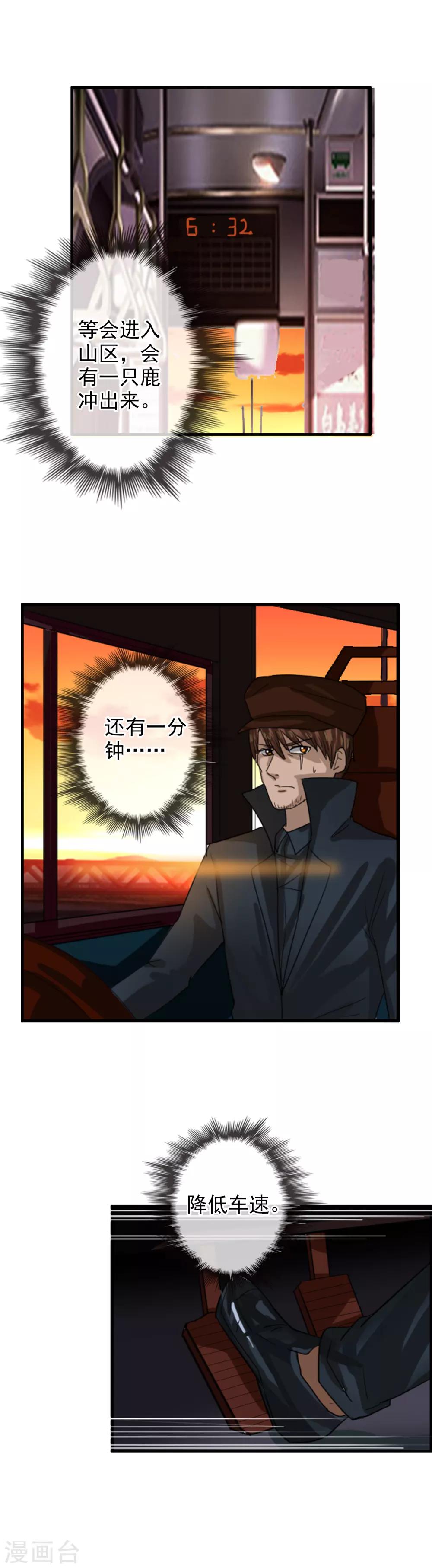 第115话 亲手制造的轮回-第125话