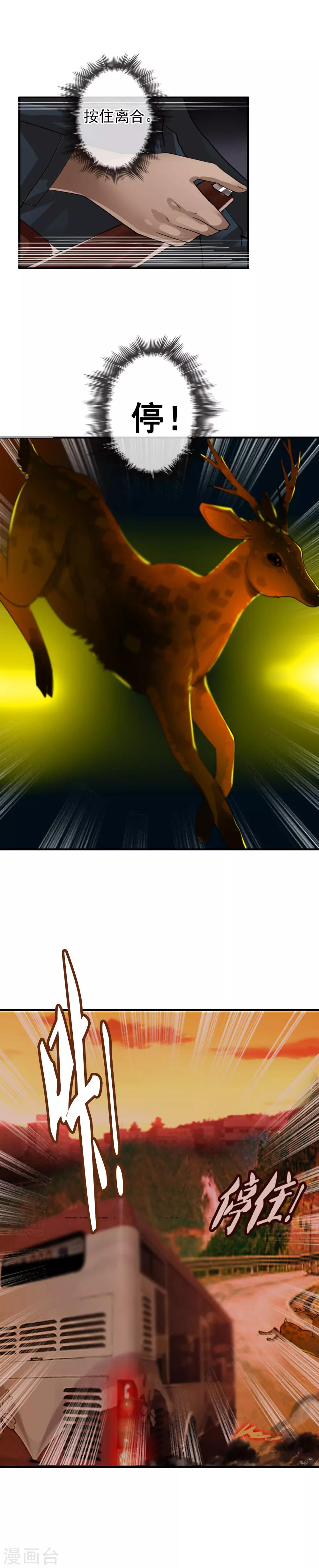 第115话 亲手制造的轮回-第125话