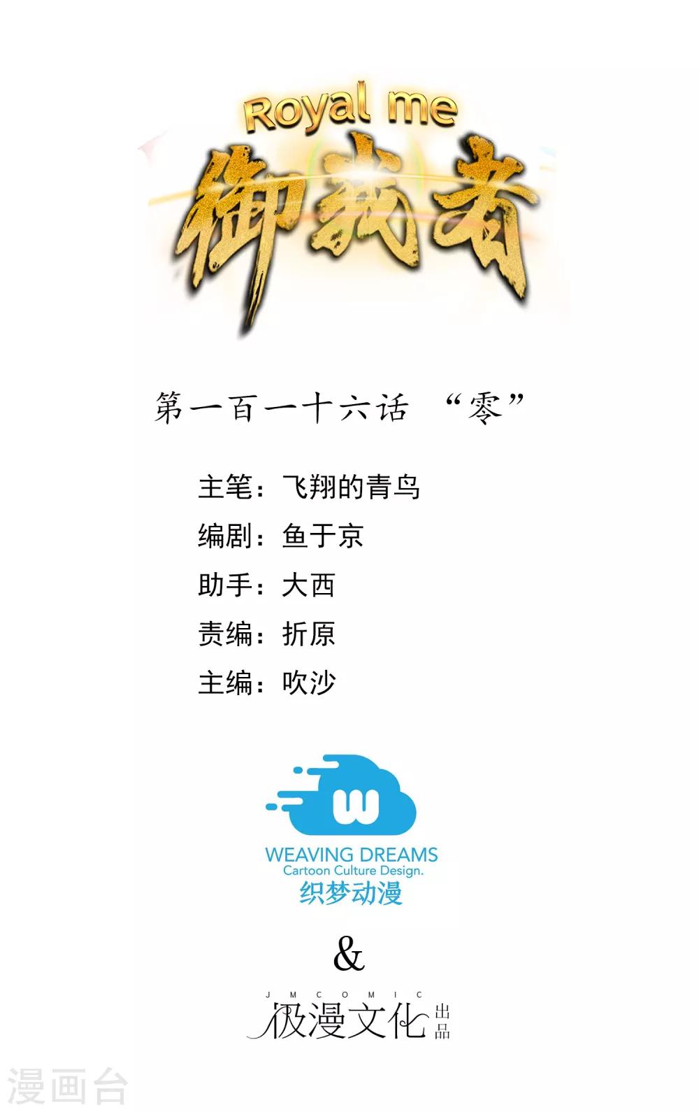 第116话 &ldquo;零&rdquo;-第127话