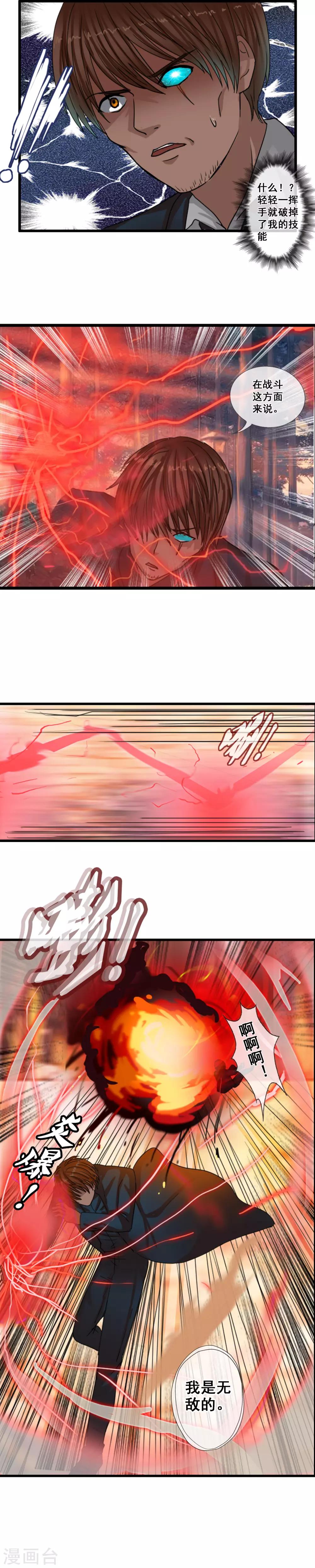 第116话 &ldquo;零&rdquo;-第127话