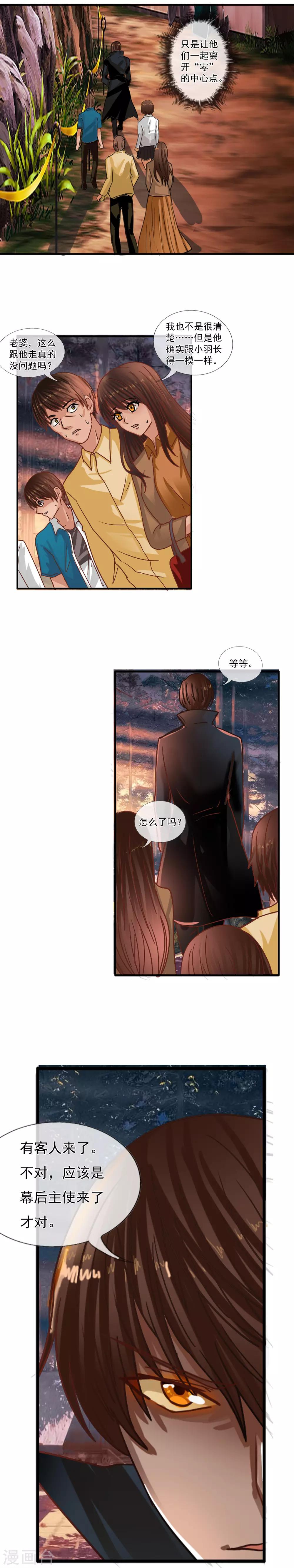 第116话 &ldquo;零&rdquo;-第127话