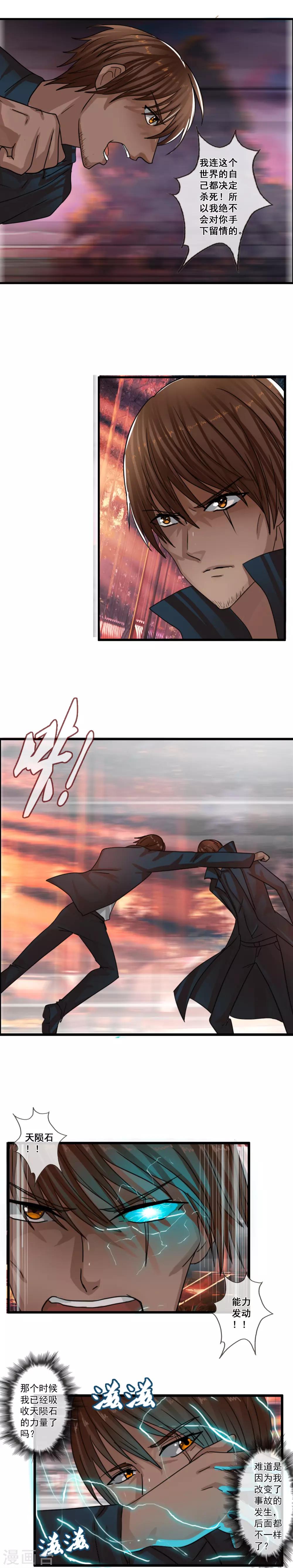 第116话 &ldquo;零&rdquo;-第127话