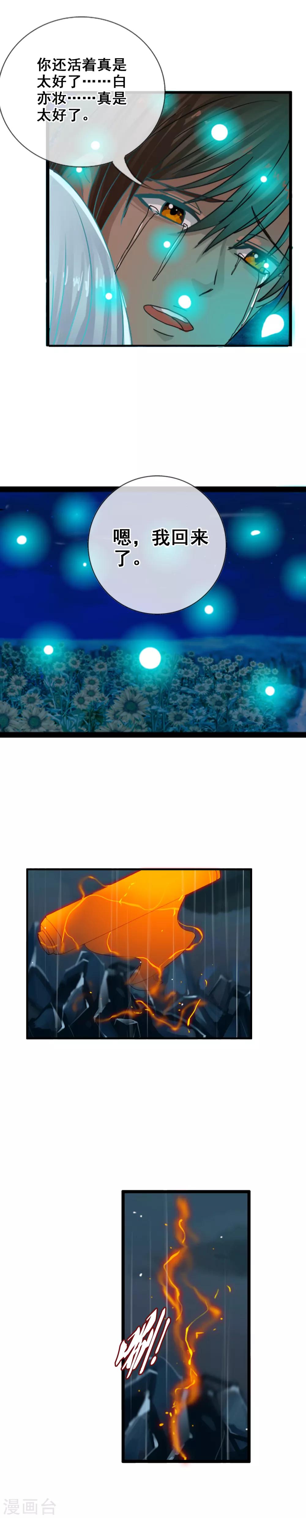 第118话 陷入混乱吧-第129话