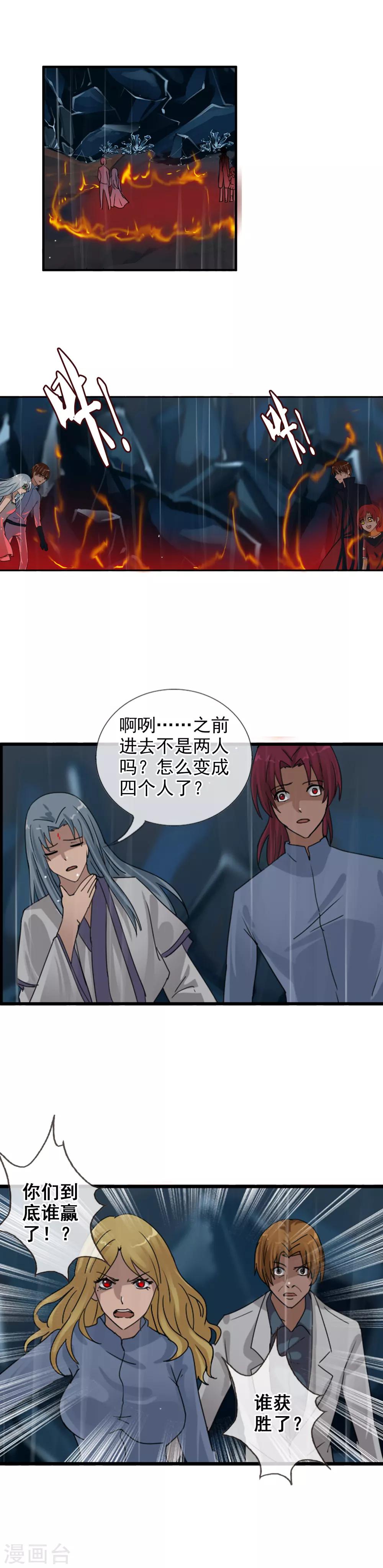 第118话 陷入混乱吧-第129话