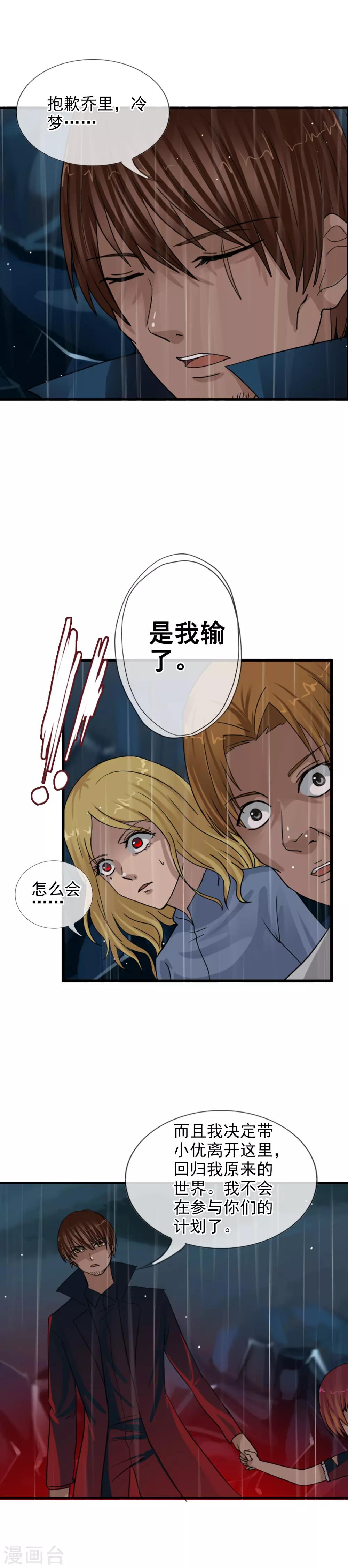 第118话 陷入混乱吧-第129话