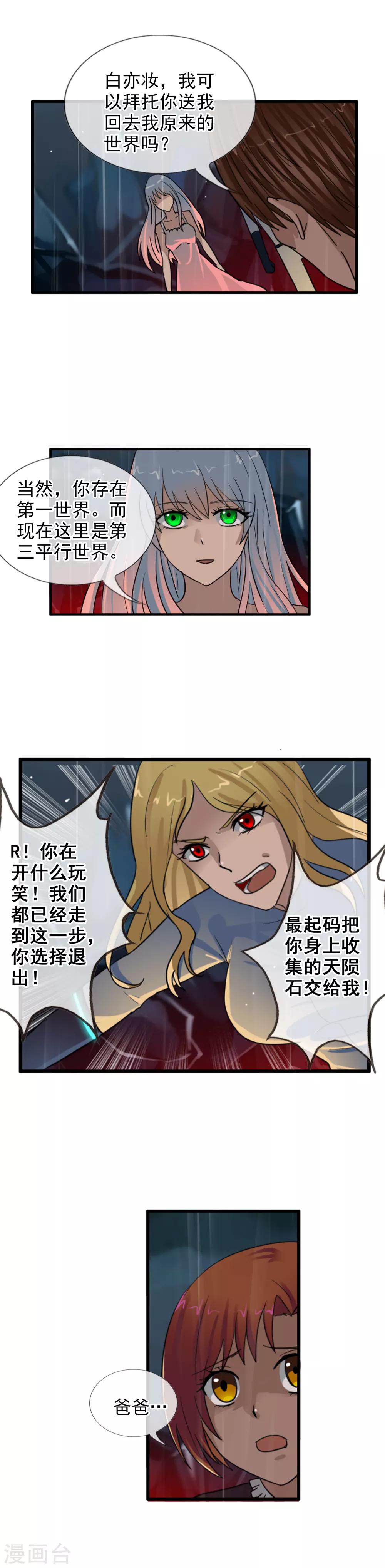 第118话 陷入混乱吧-第129话