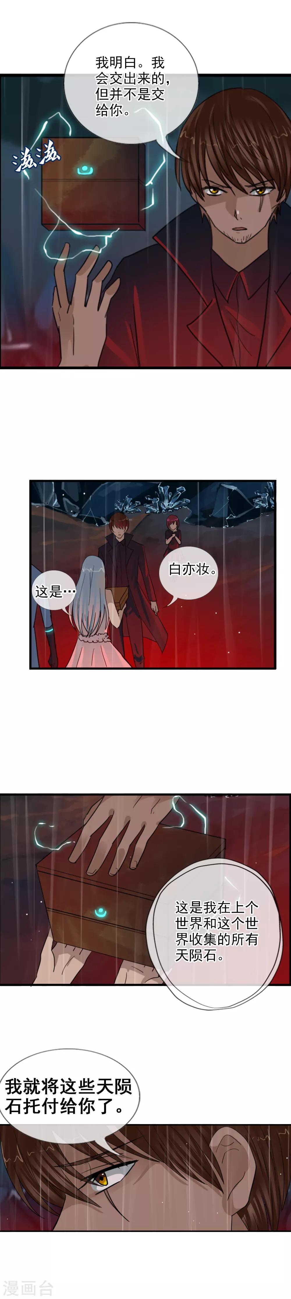 第118话 陷入混乱吧-第129话