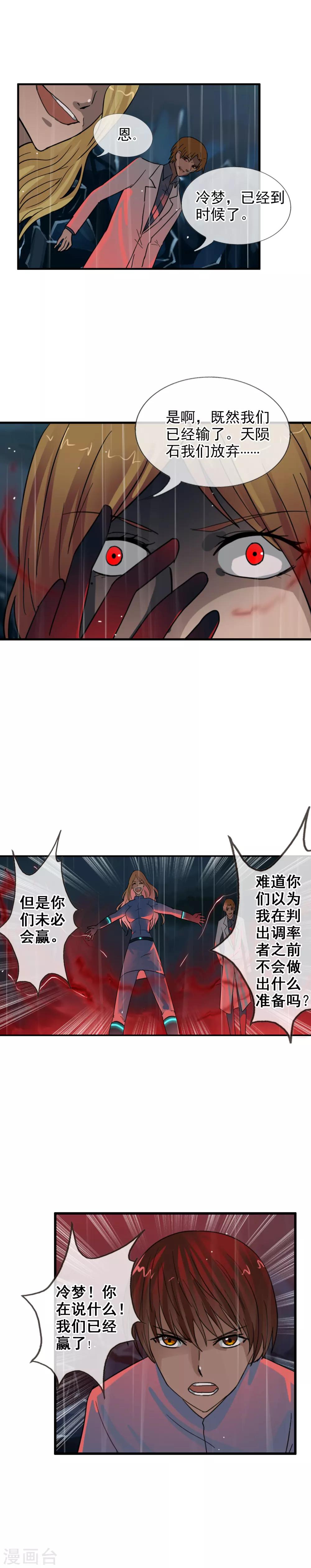 第118话 陷入混乱吧-第129话