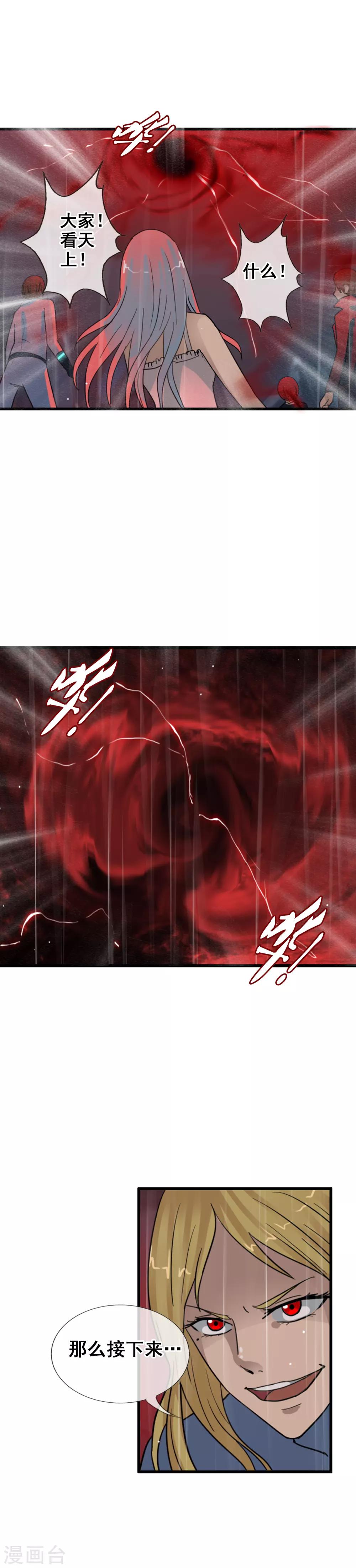 第118话 陷入混乱吧-第129话