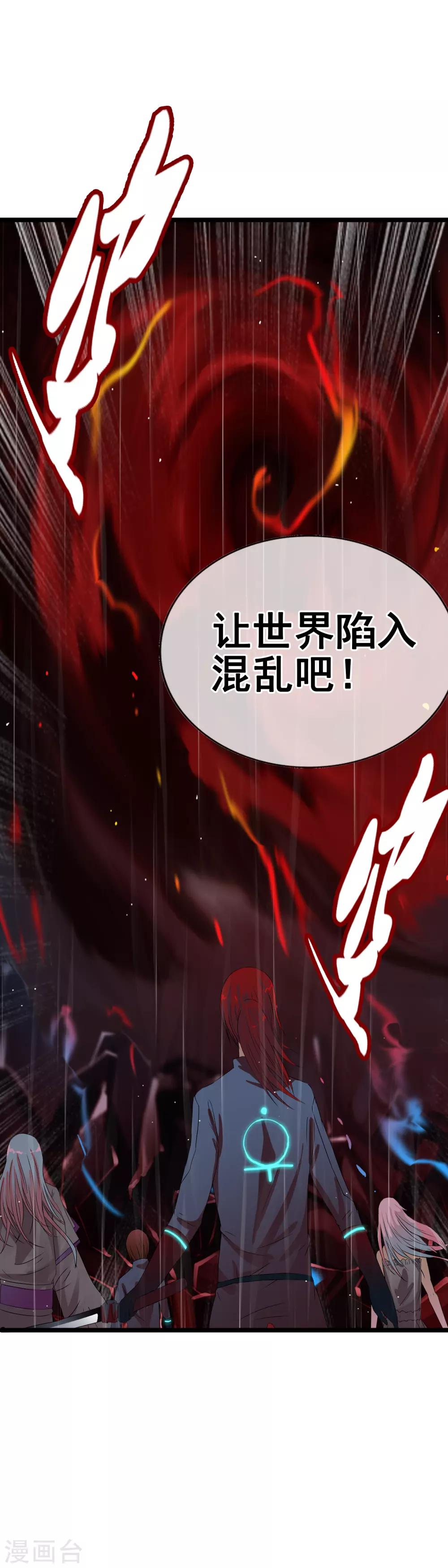 第118话 陷入混乱吧-第129话