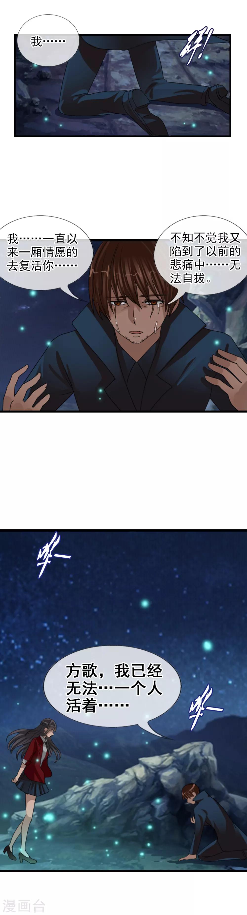 第118话 陷入混乱吧-第129话