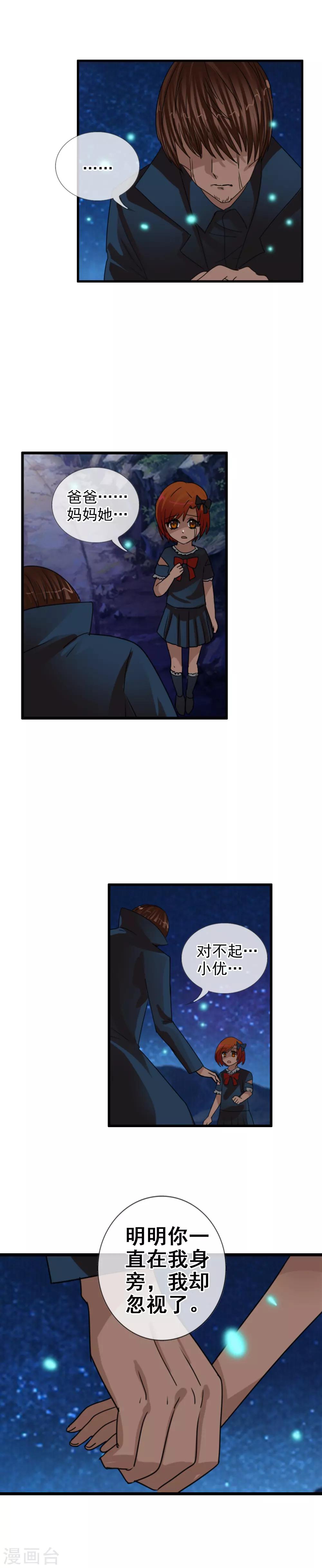 第118话 陷入混乱吧-第129话