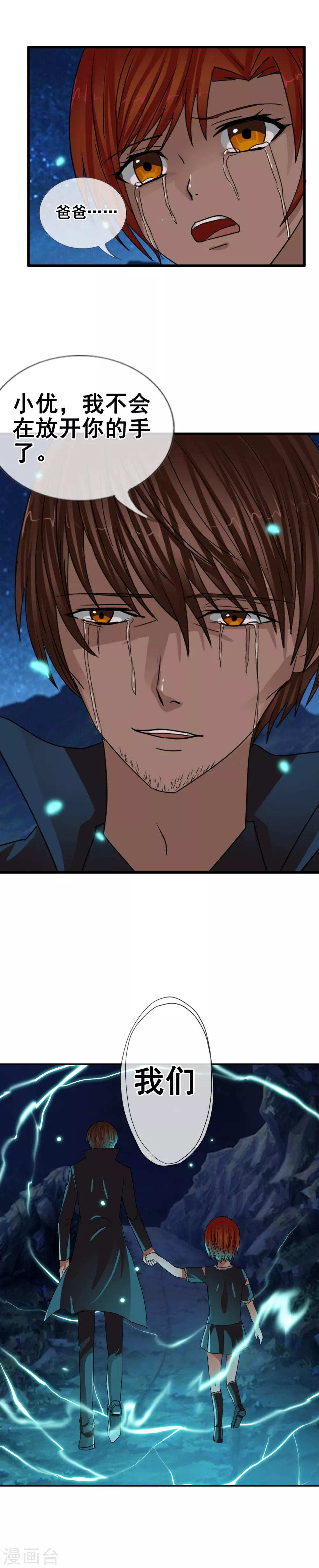 第118话 陷入混乱吧-第129话