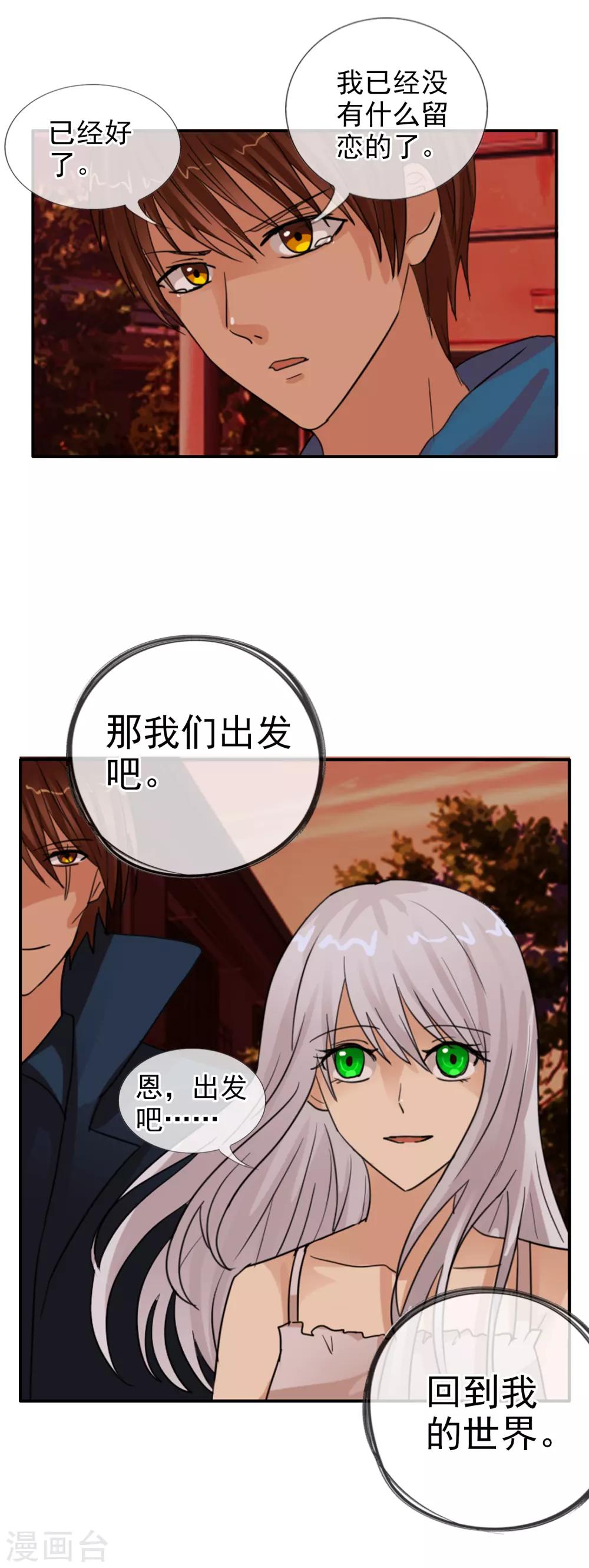 第120话 回到我的世界-第131话