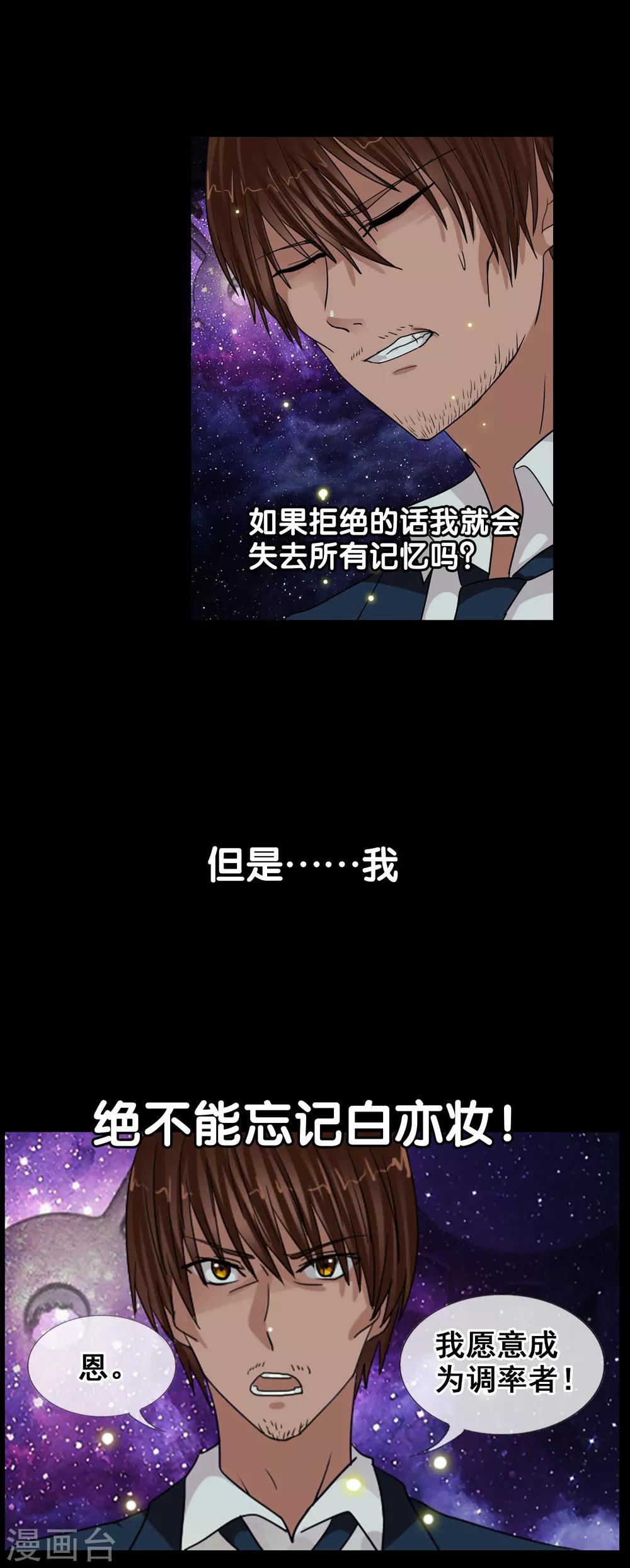 第122话 第一次任务-第133话