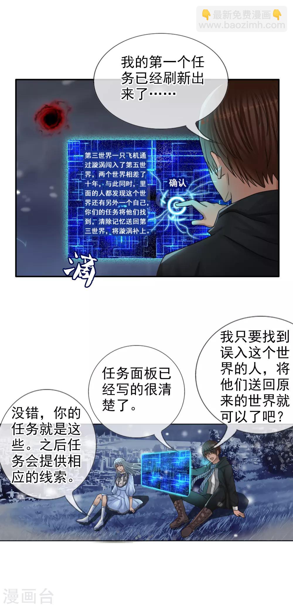 第122话 第一次任务-第133话