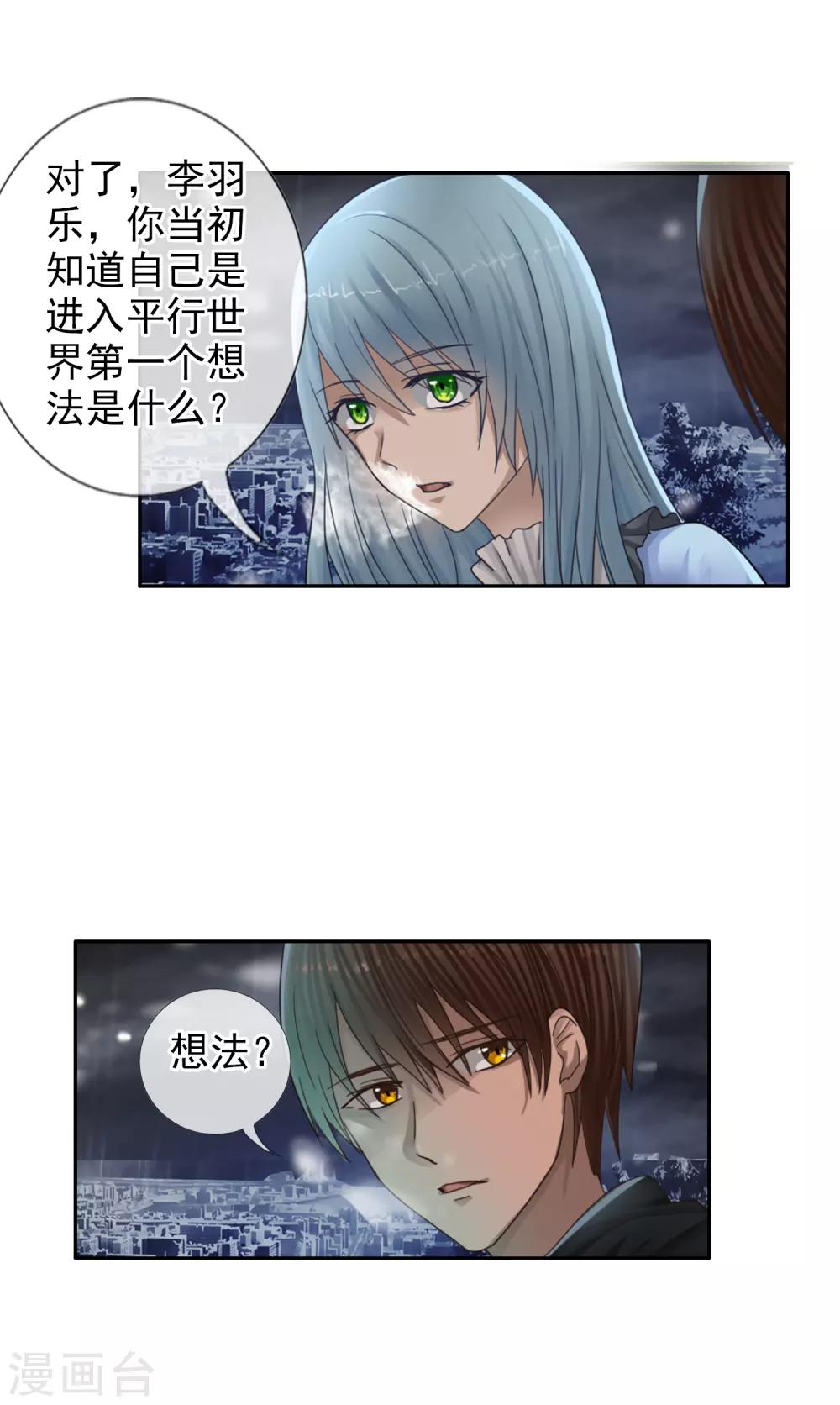 第122话 第一次任务-第133话