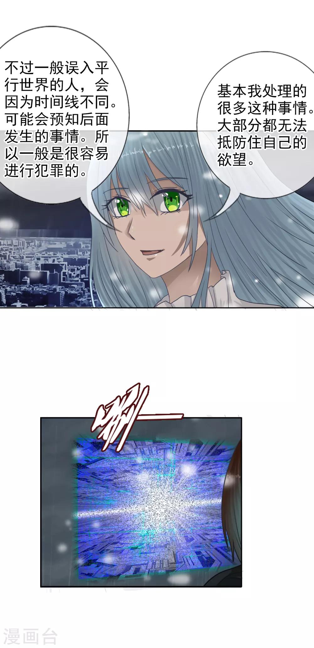 第122话 第一次任务-第133话