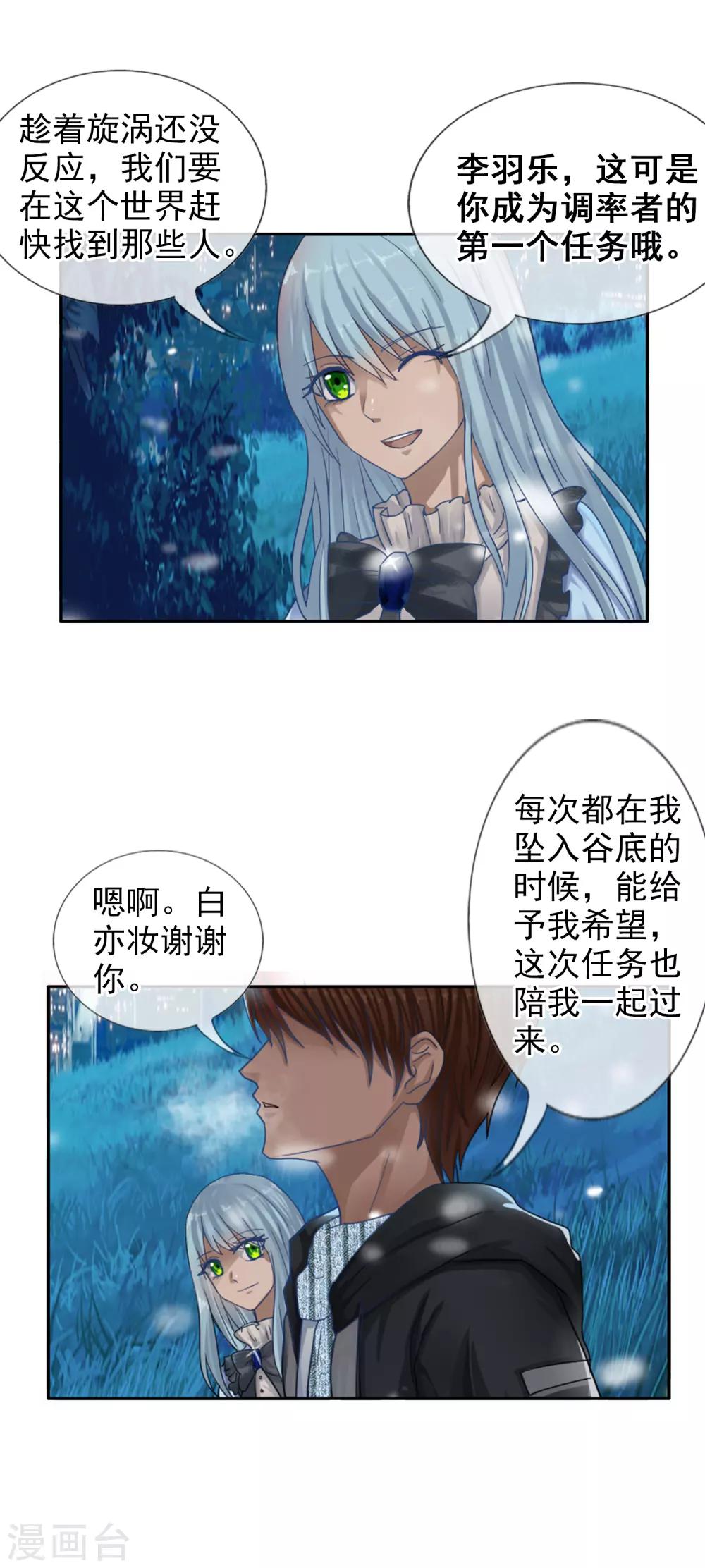 第122话 第一次任务-第133话