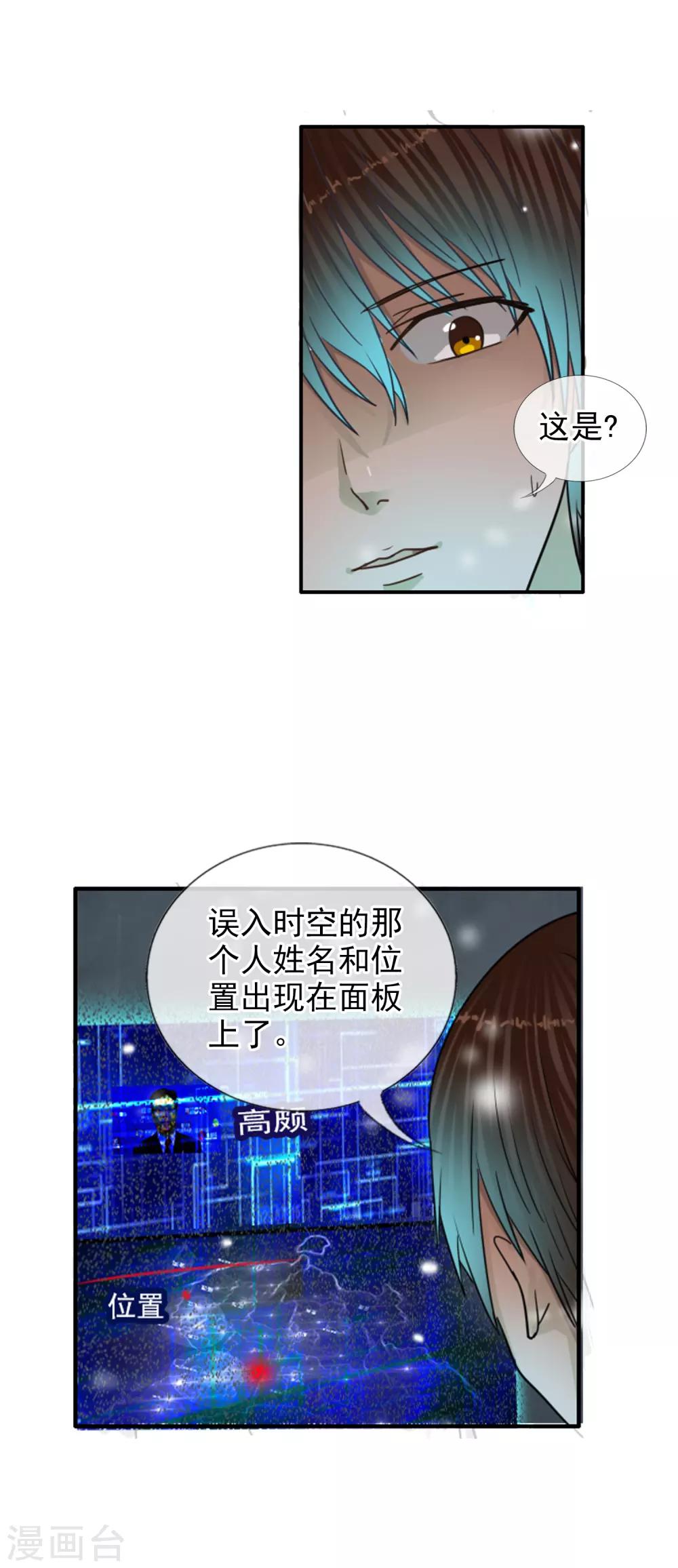 第122话 第一次任务-第133话