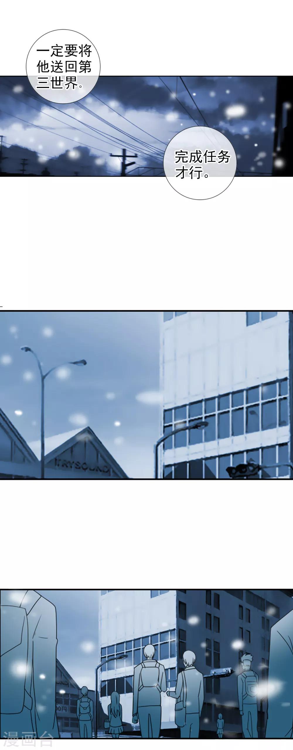 第122话 第一次任务-第133话