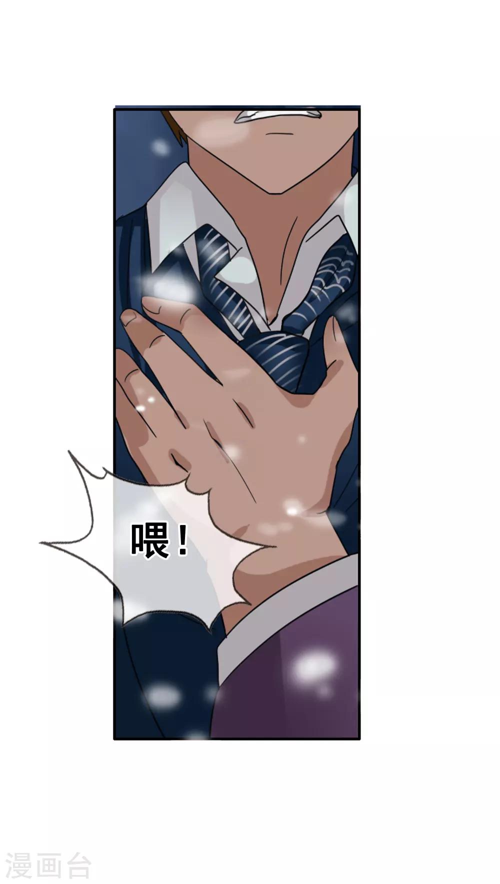 第122话 第一次任务-第133话