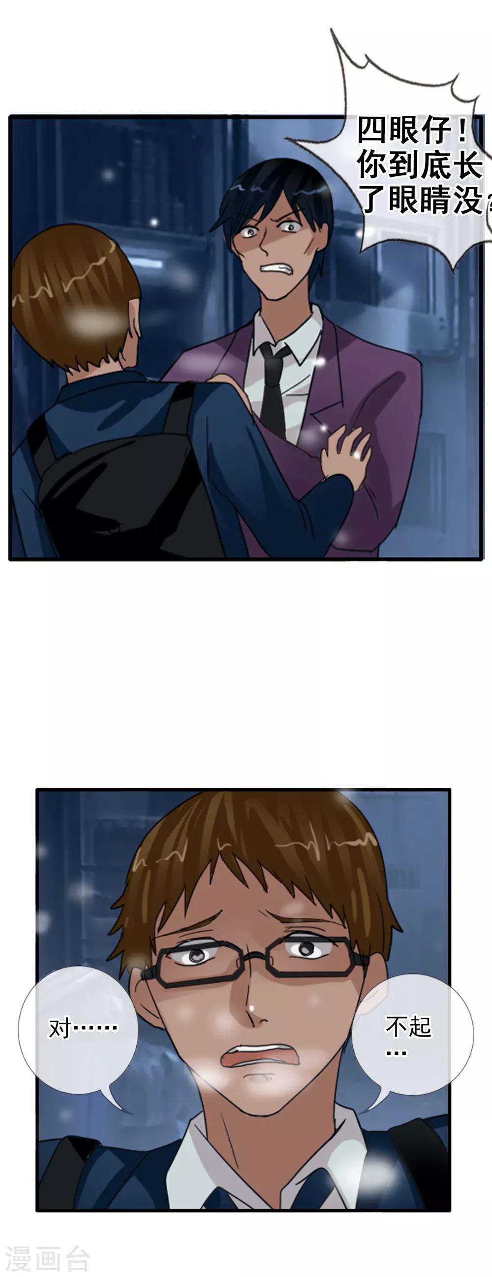 第122话 第一次任务-第133话