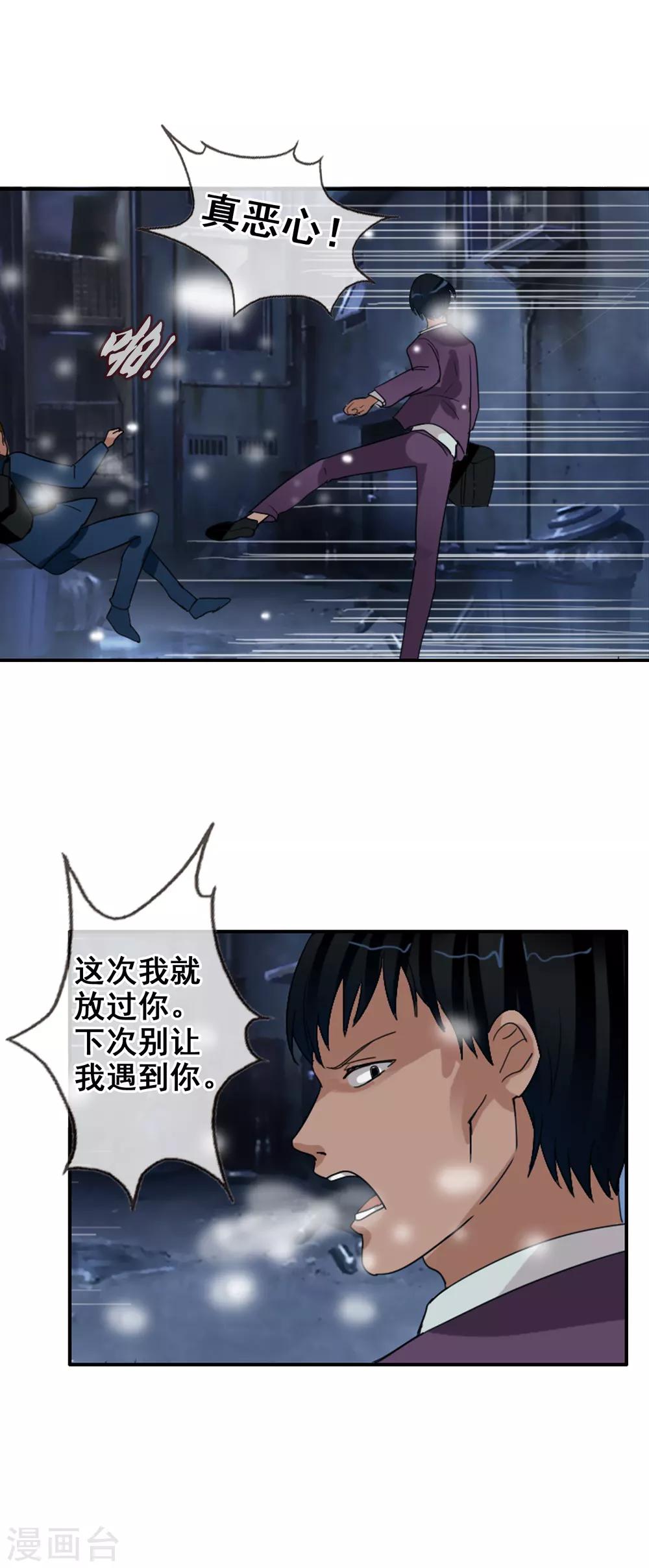 第122话 第一次任务-第133话