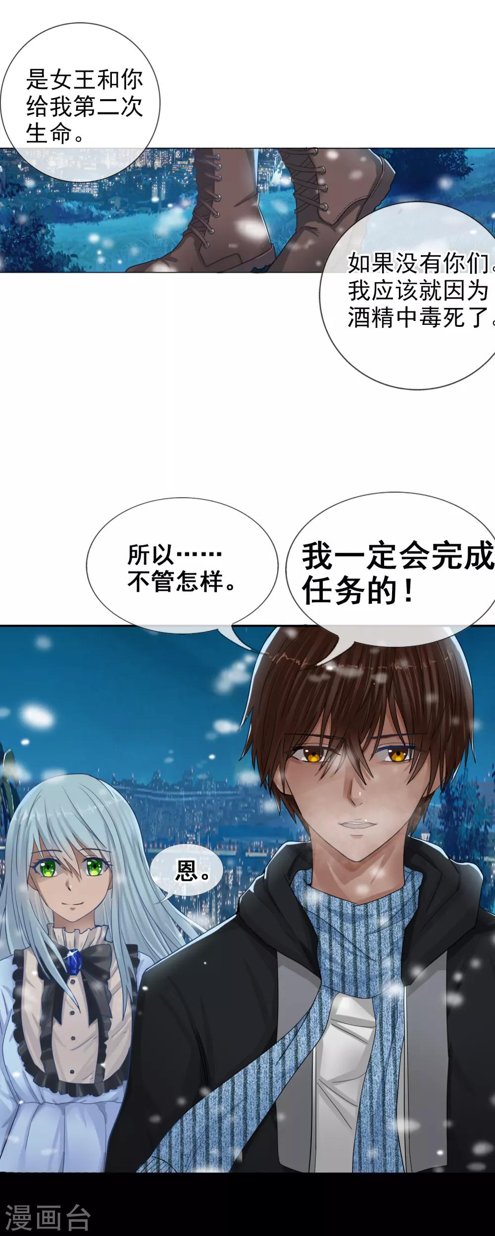 第122话 第一次任务-第133话