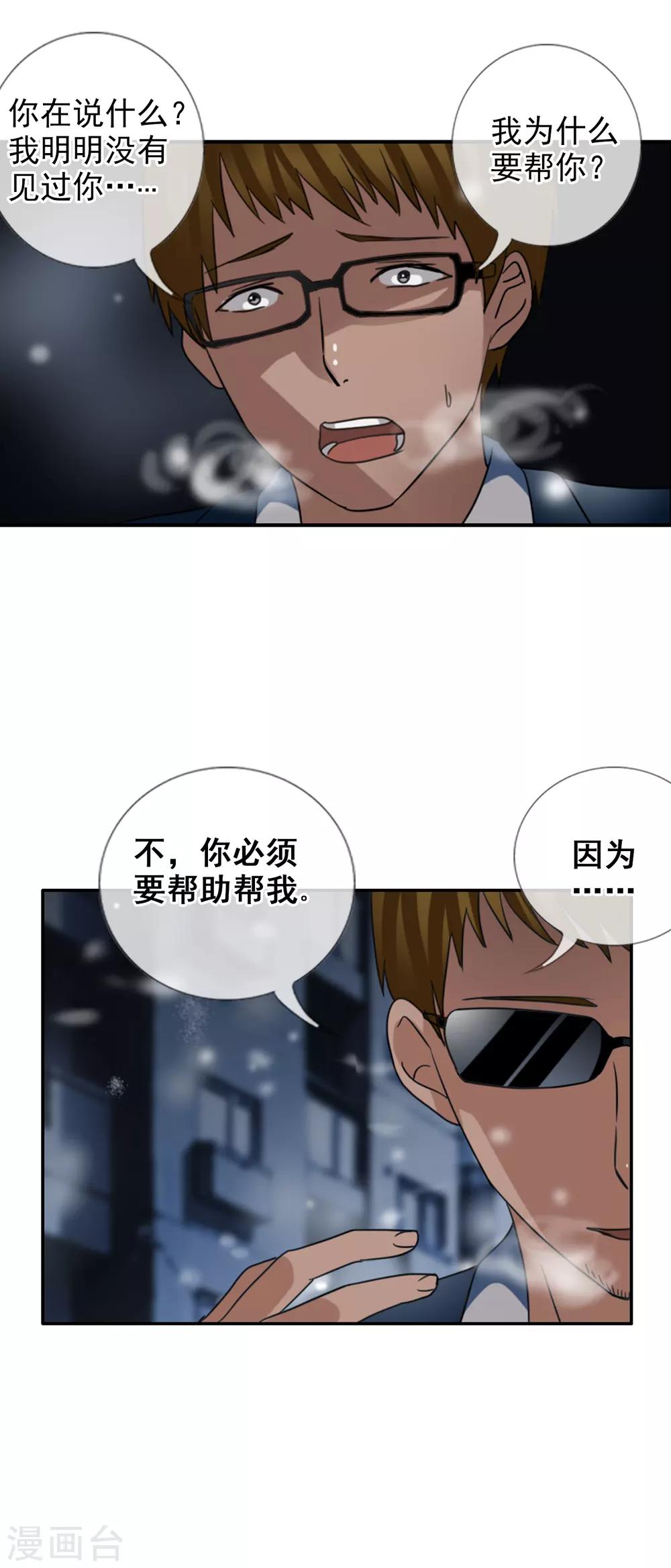 第122话 第一次任务-第133话