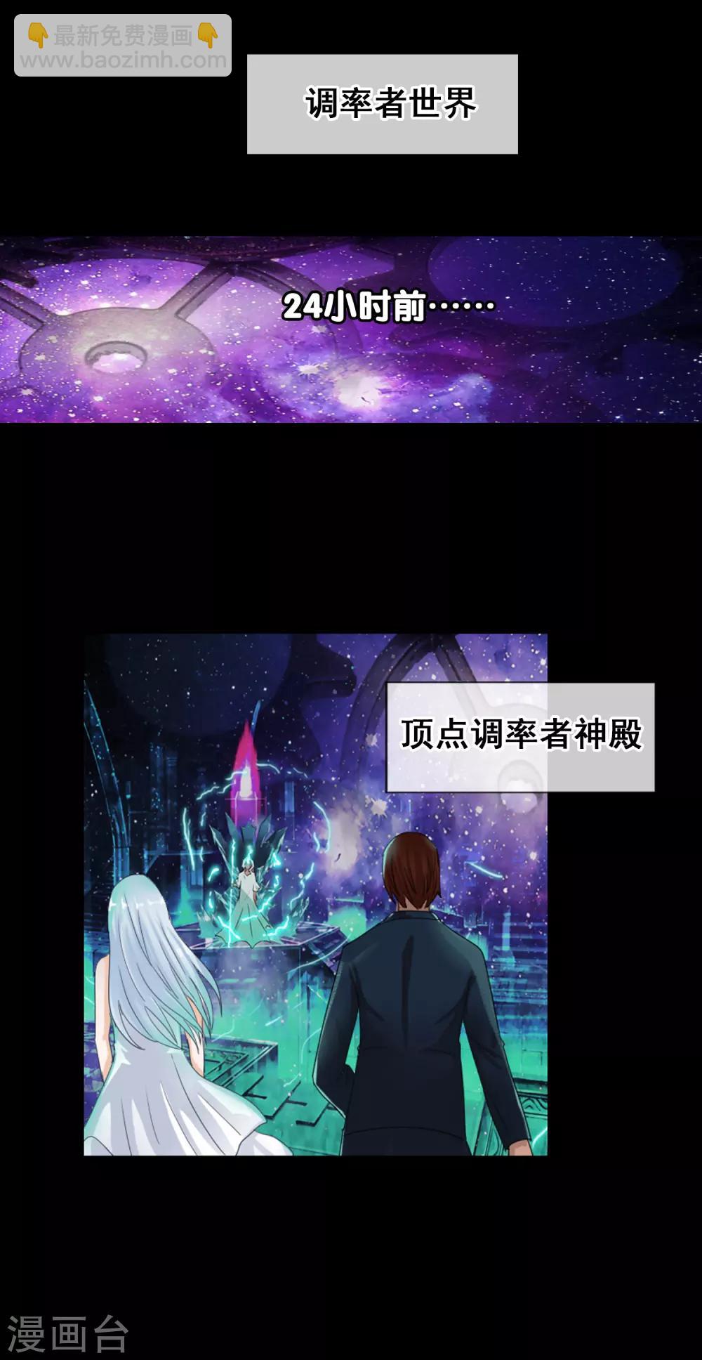 第122话 第一次任务-第133话