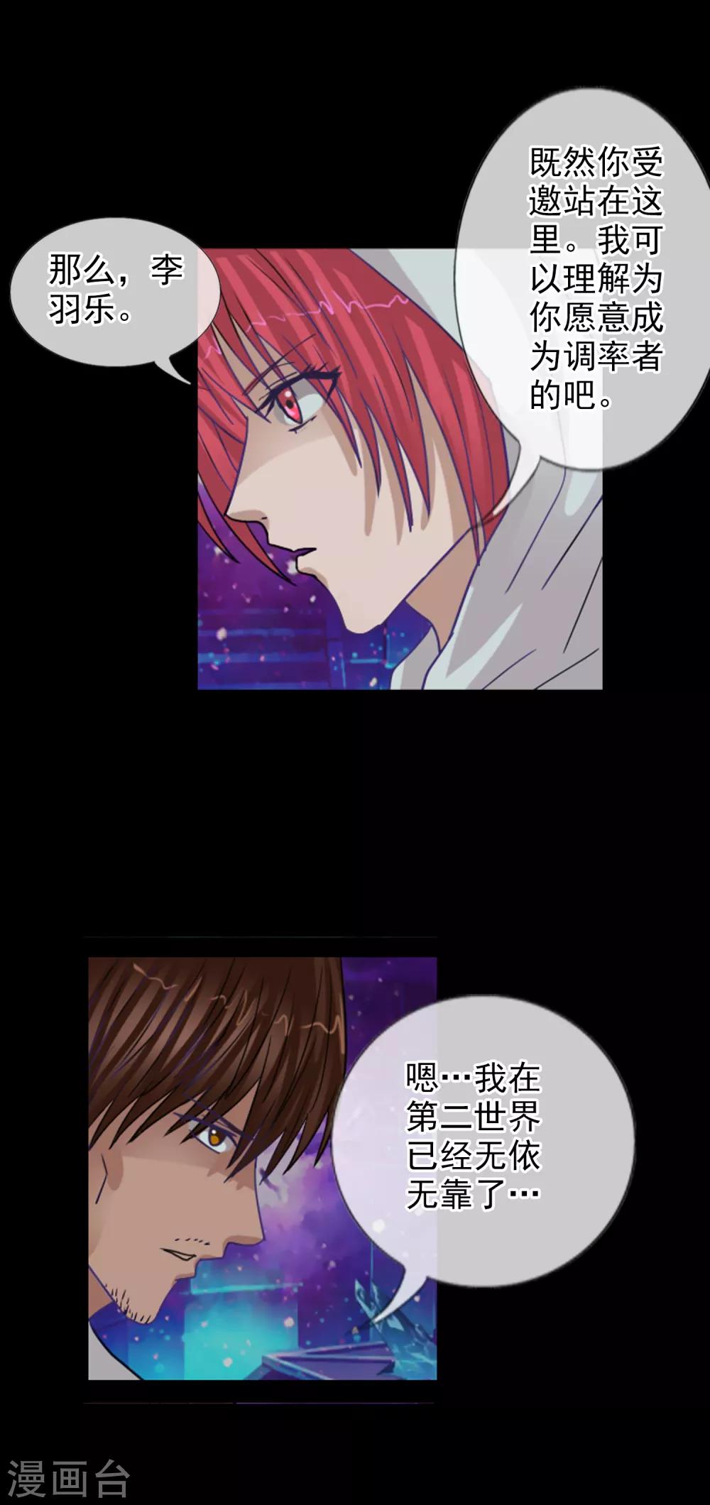 第122话 第一次任务-第133话