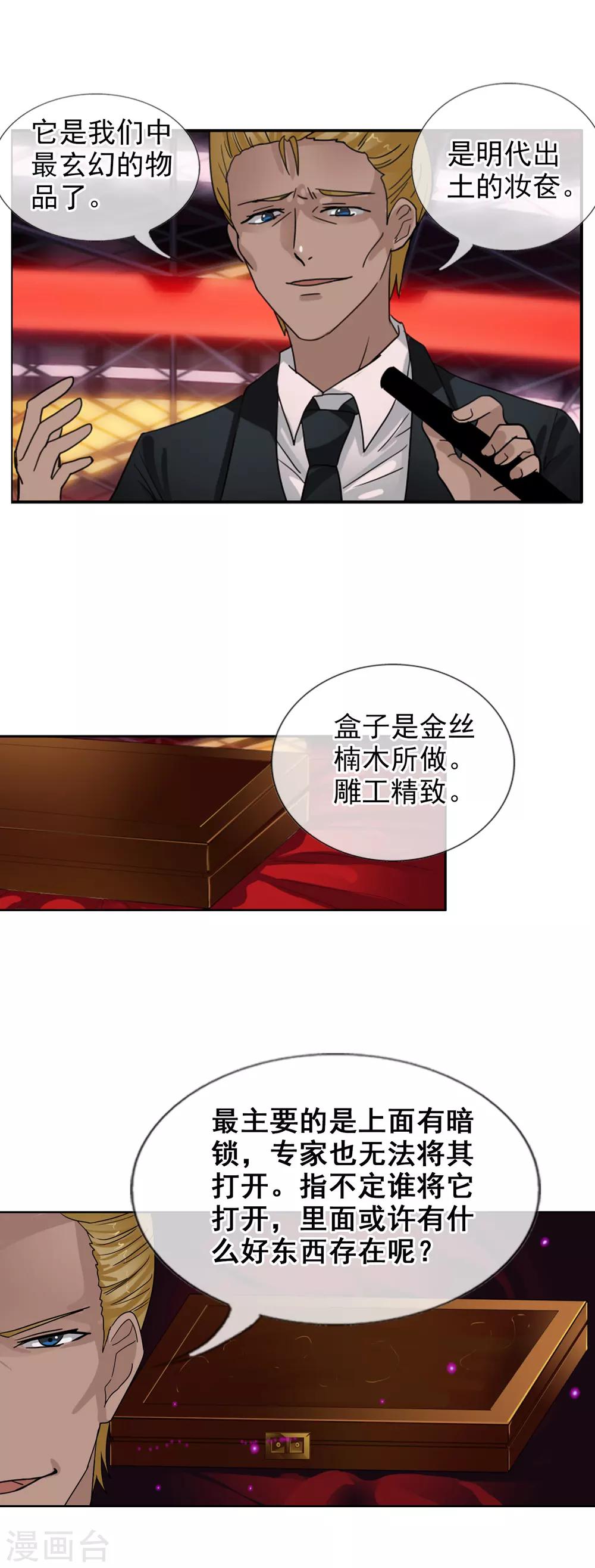 第124话 更大的阴谋？-第135话