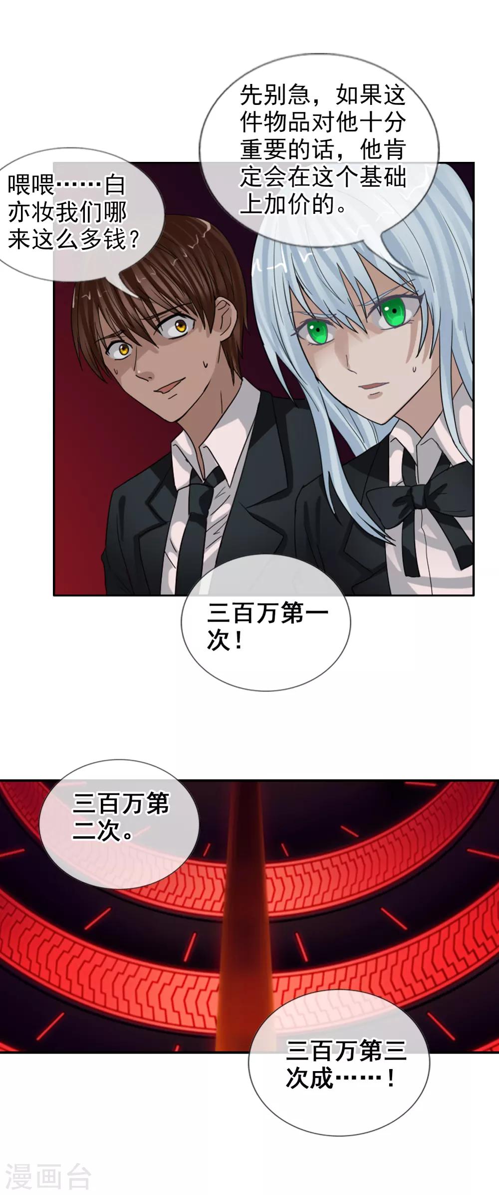 第124话 更大的阴谋？-第135话