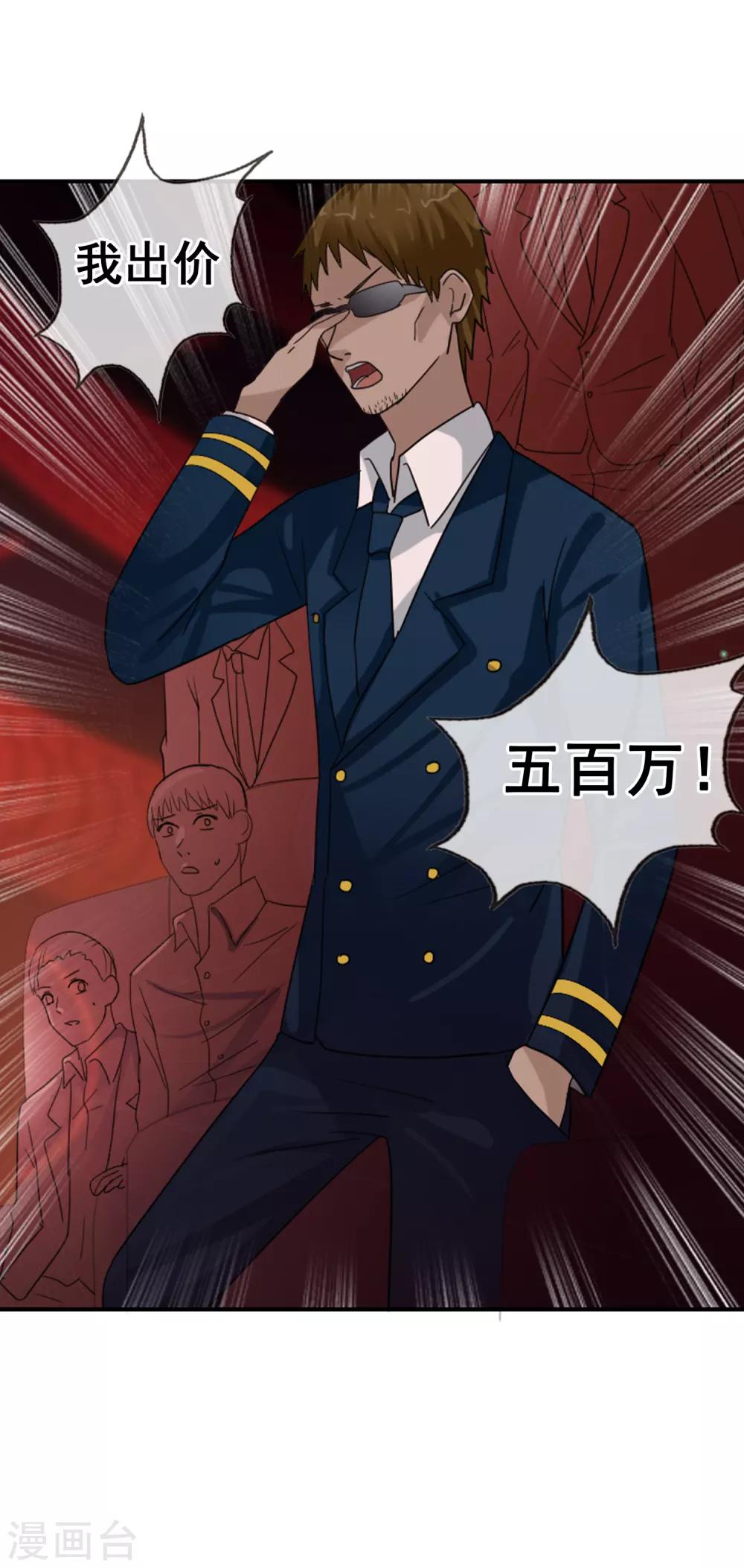 第124话 更大的阴谋？-第135话